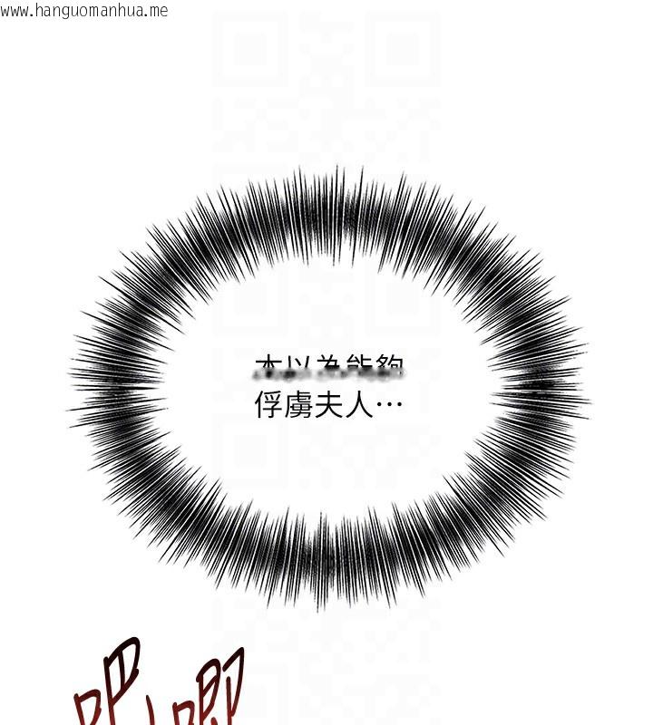 韩国漫画花容湿色:取花点韩漫_花容湿色:取花点-第64话-没我的允许不准射在线免费阅读-韩国漫画-第116张图片