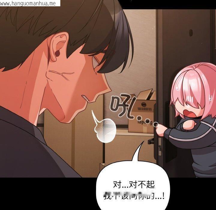 韩国漫画幸福来得太突然韩漫_幸福来得太突然-第32话在线免费阅读-韩国漫画-第110张图片