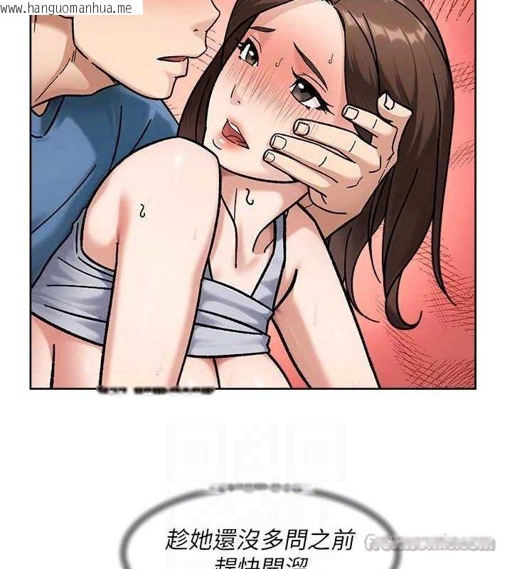 韩国漫画深层洁净达人韩漫_深层洁净达人-第43话-解锁更衣室打炮成就在线免费阅读-韩国漫画-第15张图片