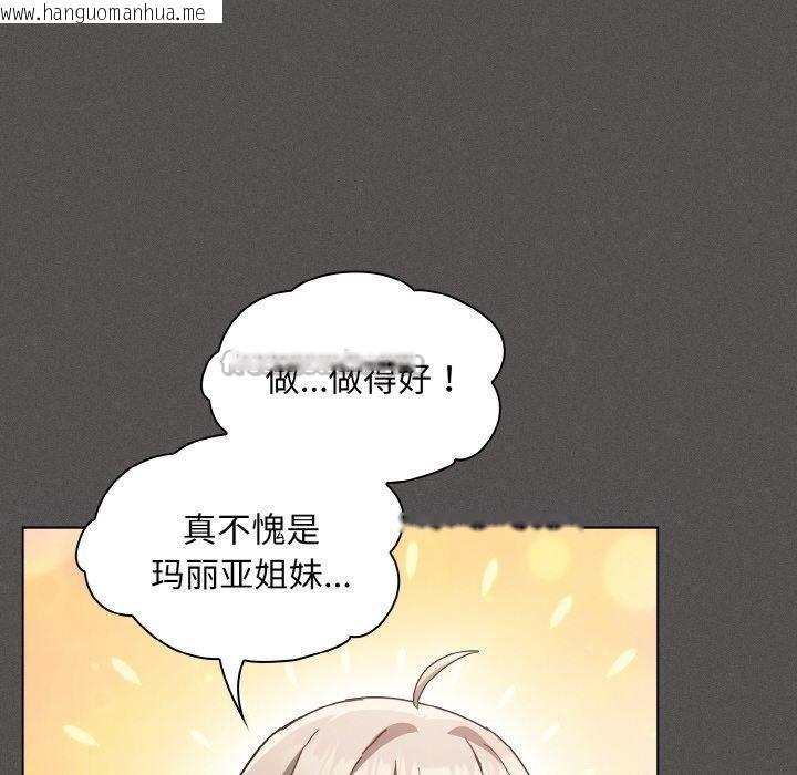 韩国漫画神圣陷阱韩漫_神圣陷阱-第3话在线免费阅读-韩国漫画-第42张图片