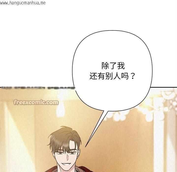 韩国漫画被吞噬的夜韩漫_被吞噬的夜-第46话在线免费阅读-韩国漫画-第126张图片