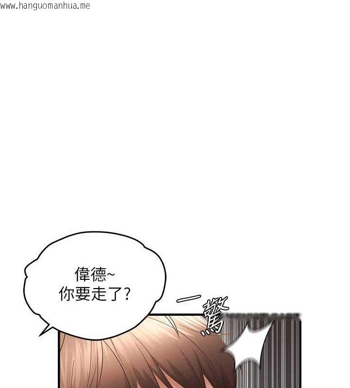 韩国漫画偏偏欲到妳韩漫_偏偏欲到妳-第54话-要先插哪个洞呢?在线免费阅读-韩国漫画-第1张图片