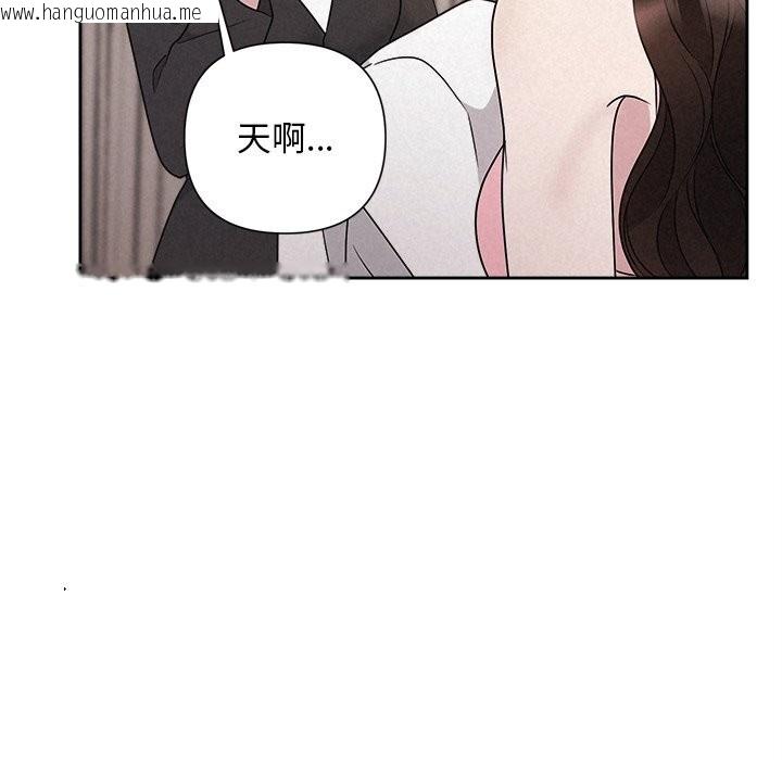 韩国漫画被吞噬的夜韩漫_被吞噬的夜-第46话在线免费阅读-韩国漫画-第78张图片