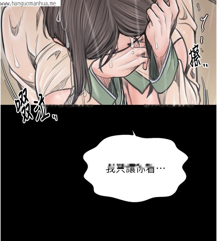 韩国漫画最强家丁韩漫_最强家丁-第48话-妳是我的所属物在线免费阅读-韩国漫画-第161张图片