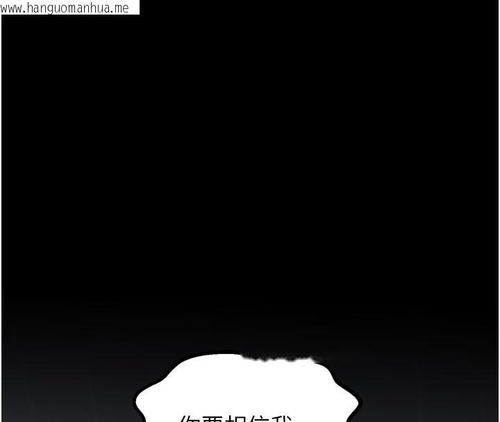韩国漫画最强家丁韩漫_最强家丁-第48话-妳是我的所属物在线免费阅读-韩国漫画-第162张图片