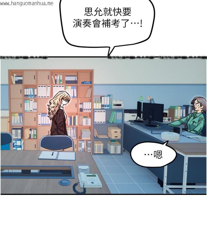 韩国漫画守护天使韩漫_守护天使-第42话-傲娇女最强助攻!在线免费阅读-韩国漫画-第83张图片