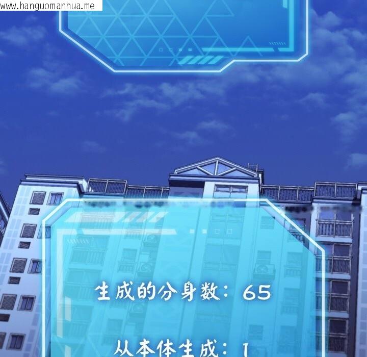 韩国漫画分身使我无限变强韩漫_分身使我无限变强-第26话在线免费阅读-韩国漫画-第31张图片