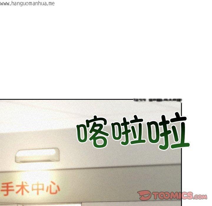 韩国漫画被吞噬的夜韩漫_被吞噬的夜-第45话在线免费阅读-韩国漫画-第188张图片