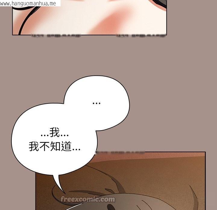 韩国漫画请弄脏我的女朋友韩漫_请弄脏我的女朋友-第15话在线免费阅读-韩国漫画-第112张图片