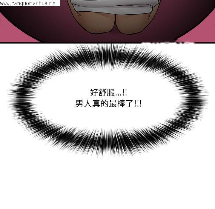 韩国漫画催眠手机韩漫_催眠手机-第28话在线免费阅读-韩国漫画-第160张图片