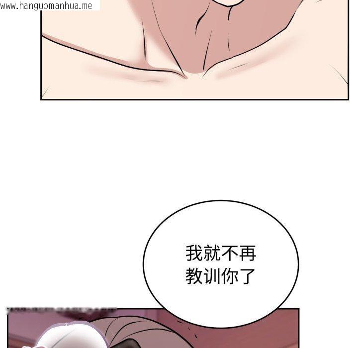 韩国漫画难言之秘韩漫_难言之秘-第9话在线免费阅读-韩国漫画-第125张图片