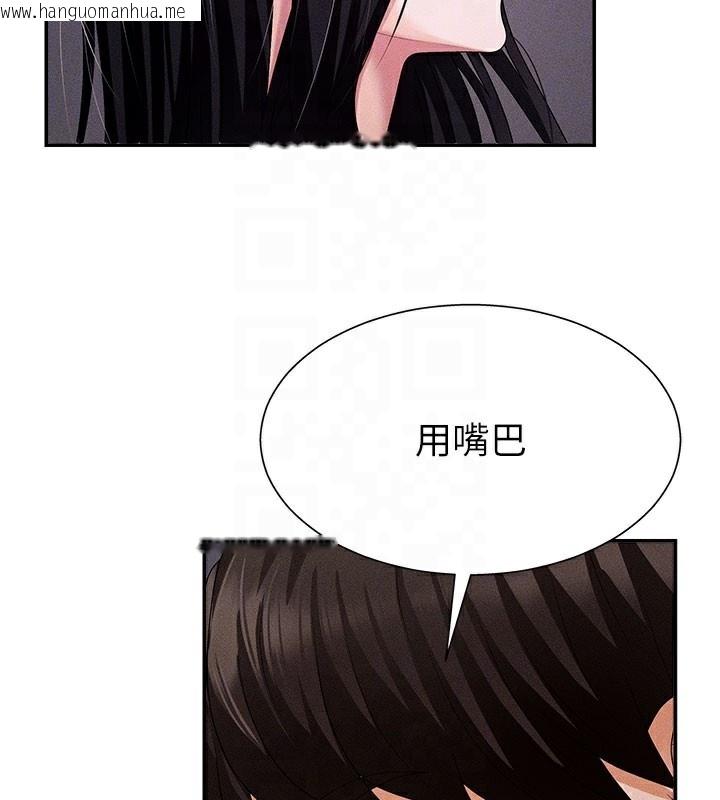韩国漫画肉体审判韩漫_肉体审判-第12话-婚前守贞的高超口技在线免费阅读-韩国漫画-第102张图片
