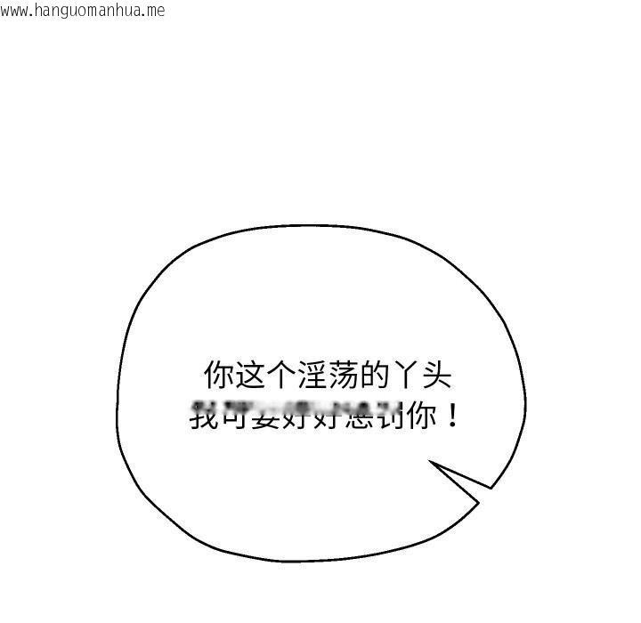 韩国漫画重生之长枪无敌韩漫_重生之长枪无敌-第67话在线免费阅读-韩国漫画-第145张图片