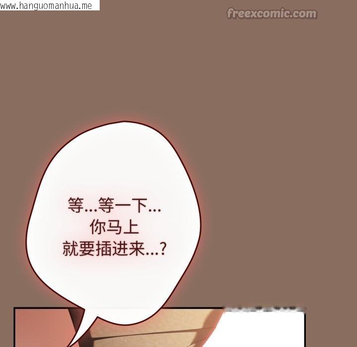 韩国漫画游戏不能这样玩/游戏规则我来定韩漫_游戏不能这样玩/游戏规则我来定-第110话在线免费阅读-韩国漫画-第182张图片