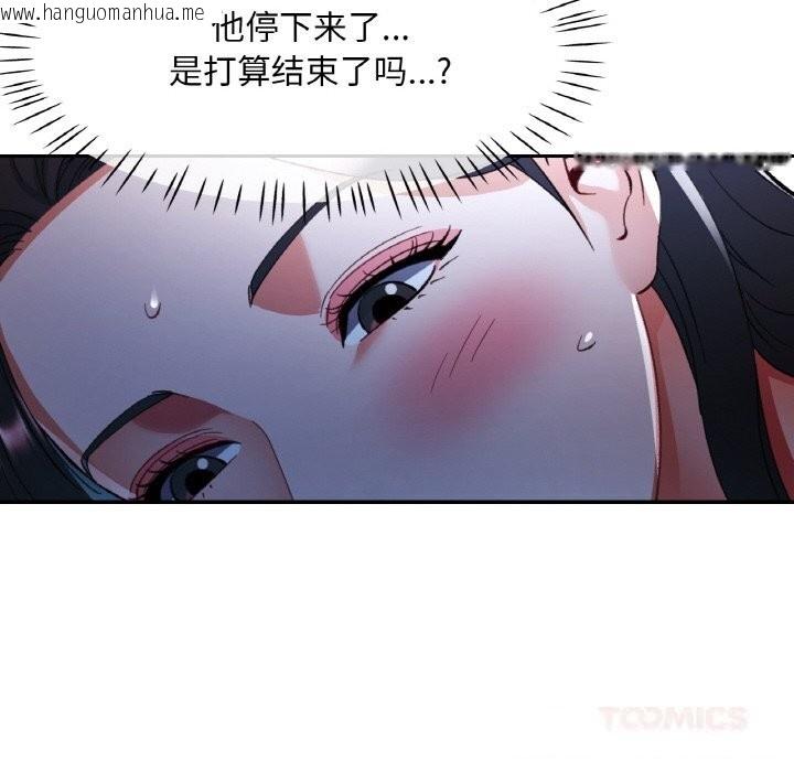 韩国漫画已嫁人的她韩漫_已嫁人的她-第37话在线免费阅读-韩国漫画-第63张图片