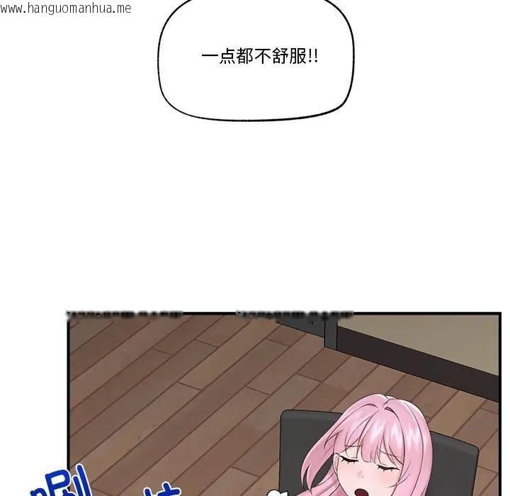 韩国漫画催眠手机韩漫_催眠手机-第30话在线免费阅读-韩国漫画-第47张图片
