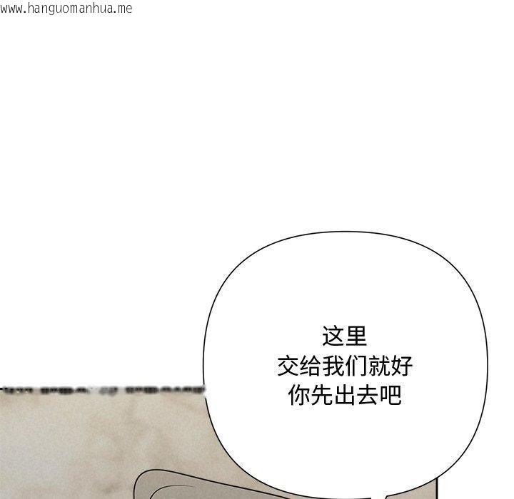韩国漫画被吞噬的夜韩漫_被吞噬的夜-第45话在线免费阅读-韩国漫画-第61张图片