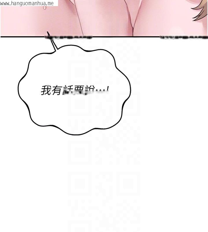 韩国漫画男人配额制韩漫_男人配额制-第5话-面试结束，开始工作在线免费阅读-韩国漫画-第118张图片