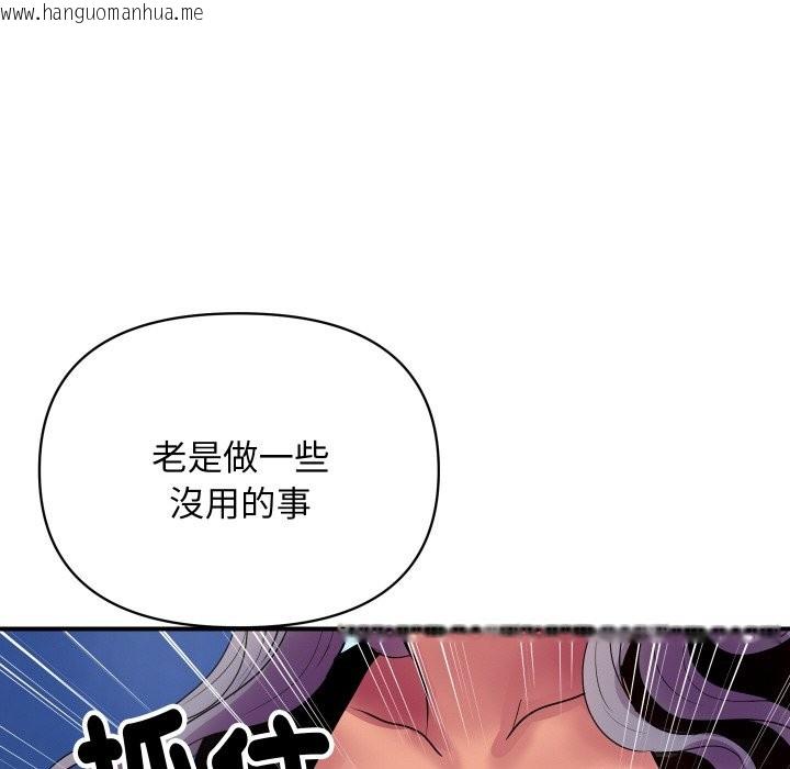 韩国漫画顶级豪门秘辛韩漫_顶级豪门秘辛-第8话在线免费阅读-韩国漫画-第16张图片