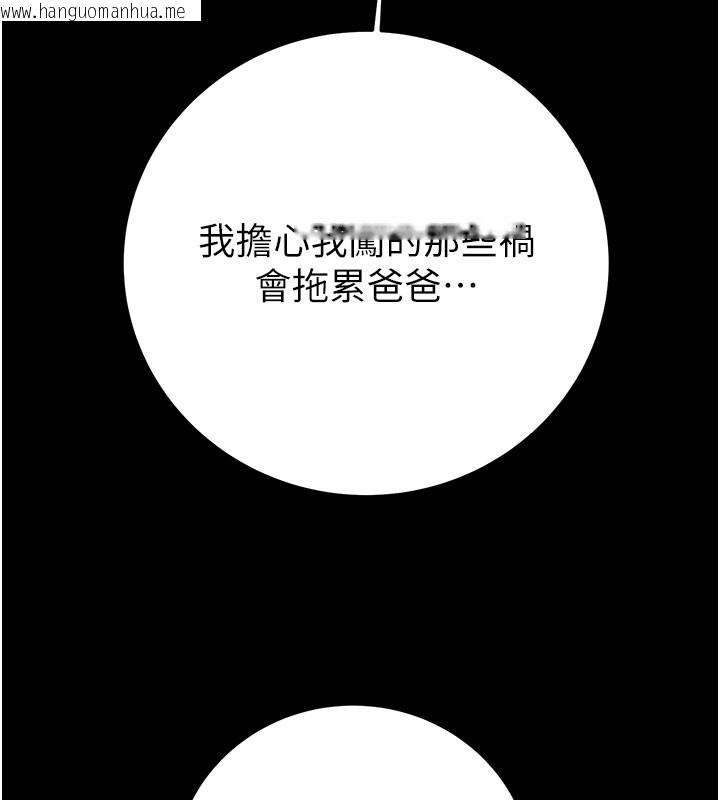 韩国漫画掠夺行动韩漫_掠夺行动-第66话-你的家人在我手上在线免费阅读-韩国漫画-第227张图片