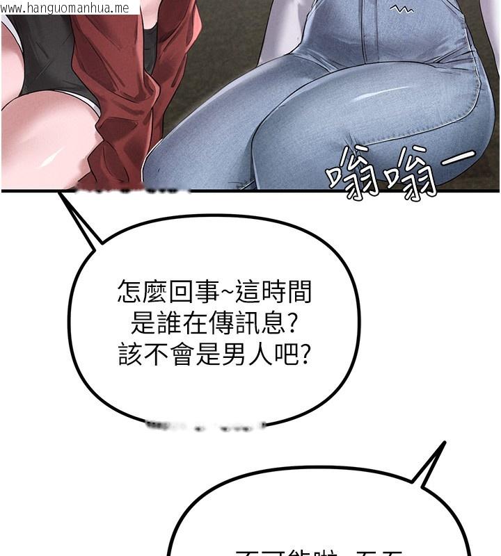 韩国漫画男人配额制韩漫_男人配额制-第3话-男孩子别太晚回家在线免费阅读-韩国漫画-第228张图片