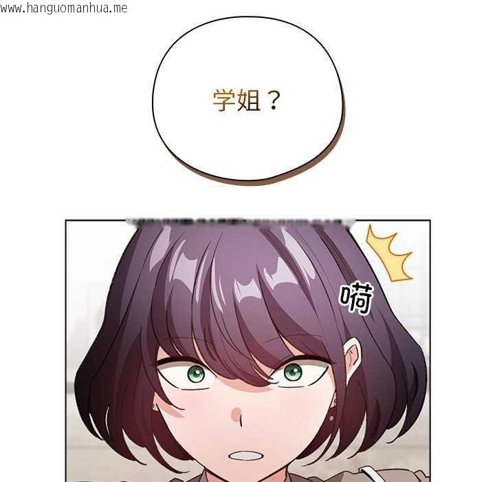 韩国漫画配角的生存任务韩漫_配角的生存任务-第23话在线免费阅读-韩国漫画-第68张图片