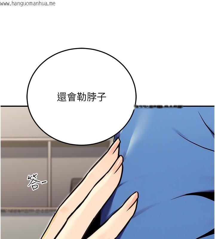 韩国漫画公务员的桃色副业韩漫_公务员的桃色副业-第28话-你一定是SM的高手在线免费阅读-韩国漫画-第128张图片