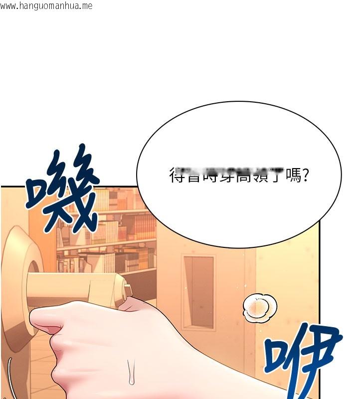 韩国漫画飞机杯女神连线中韩漫_飞机杯女神连线中-第21话-这次轮到我霸王硬上弓在线免费阅读-韩国漫画-第15张图片
