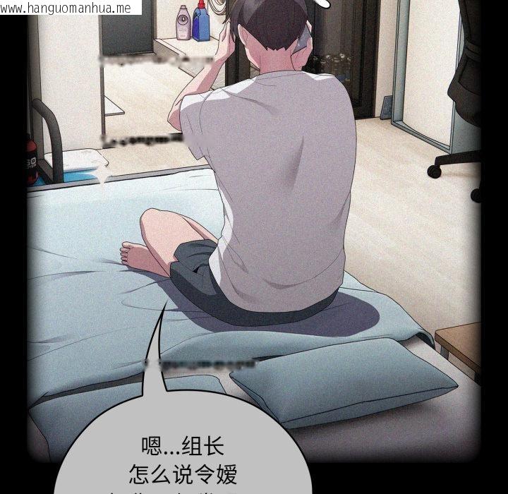 韩国漫画大企业里的小秘密/在大企业当废柴韩漫_大企业里的小秘密/在大企业当废柴-第45话在线免费阅读-韩国漫画-第142张图片