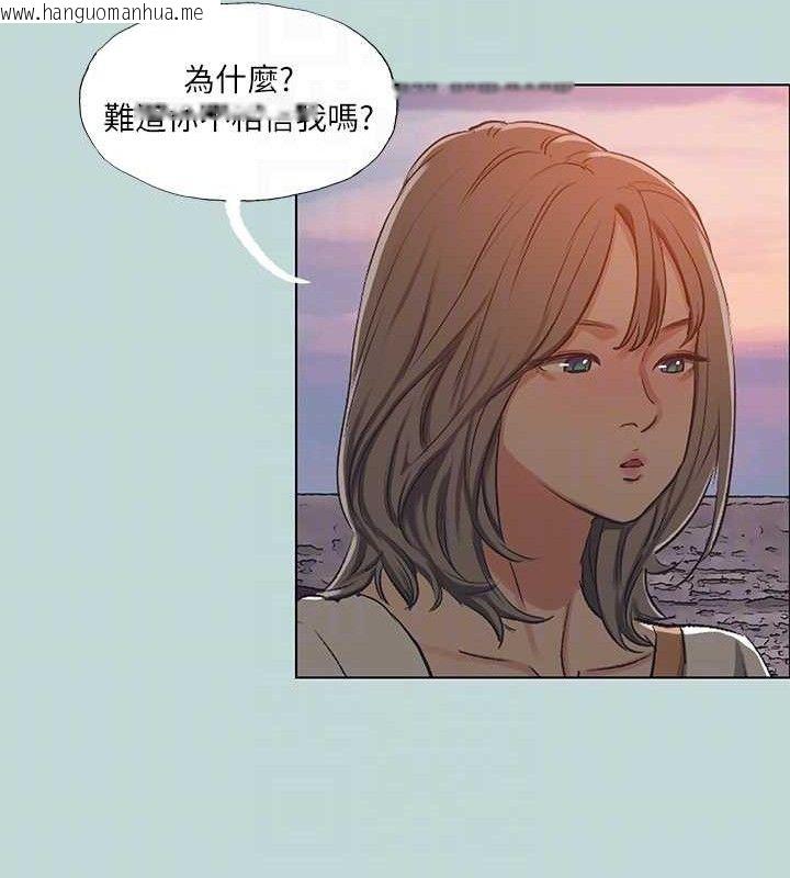 韩国漫画纵夏夜之梦(无码版)韩漫_纵夏夜之梦(无码版)-第107话-你怎么可以始乱终弃?在线免费阅读-韩国漫画-第19张图片