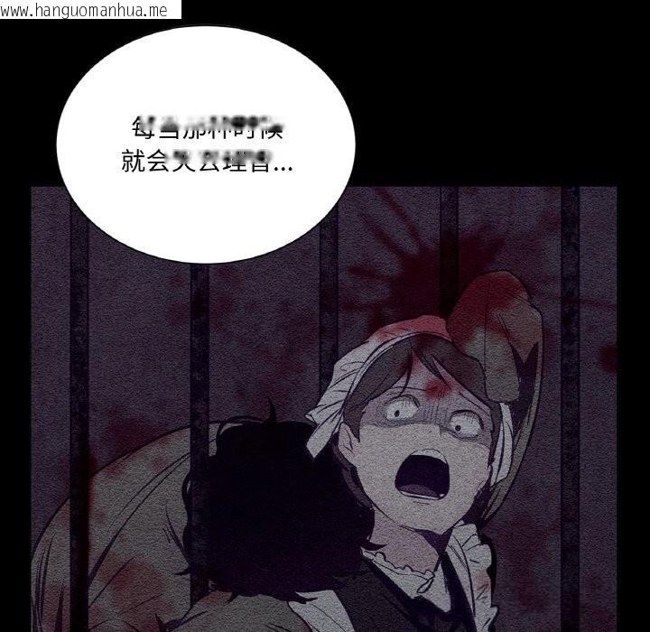 韩国漫画吉赛儿之血韩漫_吉赛儿之血-第11话在线免费阅读-韩国漫画-第110张图片