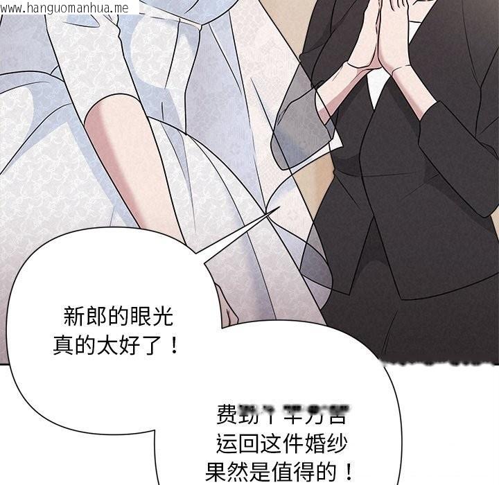 韩国漫画被吞噬的夜韩漫_被吞噬的夜-第46话在线免费阅读-韩国漫画-第116张图片