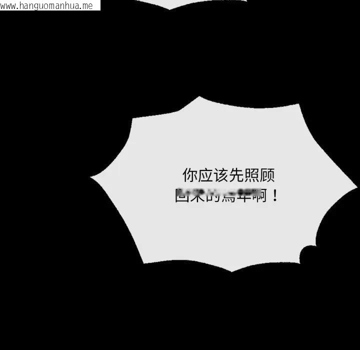 韩国漫画小姐韩漫_小姐-第80话在线免费阅读-韩国漫画-第62张图片
