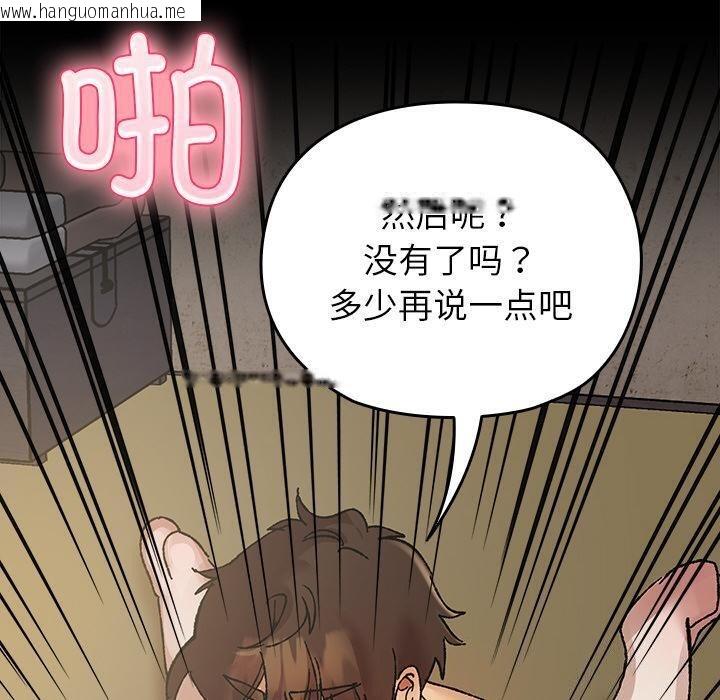 韩国漫画毛娘子传韩漫_毛娘子传-第2话在线免费阅读-韩国漫画-第190张图片