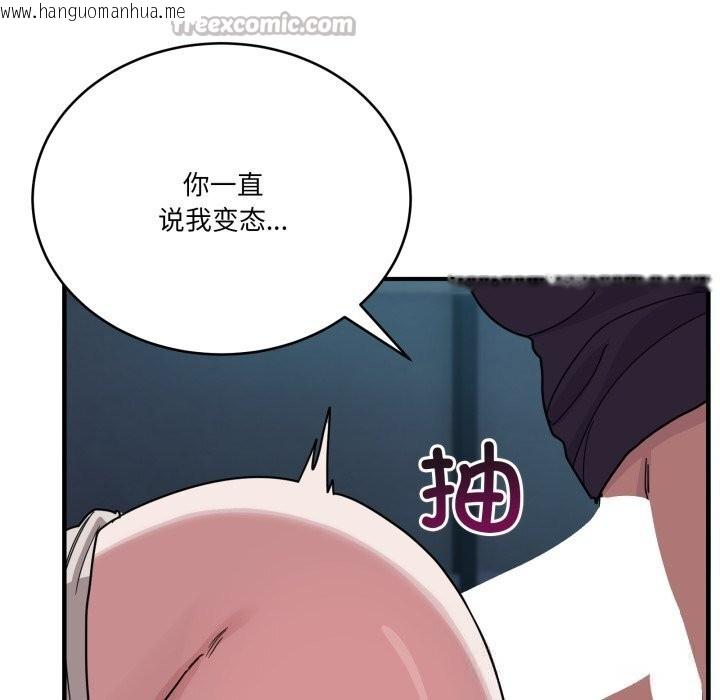 韩国漫画当狗不丢人韩漫_当狗不丢人-第17话在线免费阅读-韩国漫画-第56张图片