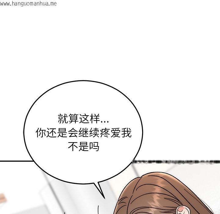 韩国漫画婚姻束缚韩漫_婚姻束缚-第41话在线免费阅读-韩国漫画-第16张图片