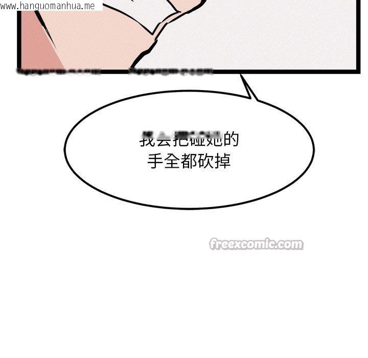 韩国漫画犬神的游戏韩漫_犬神的游戏-第28话在线免费阅读-韩国漫画-第154张图片