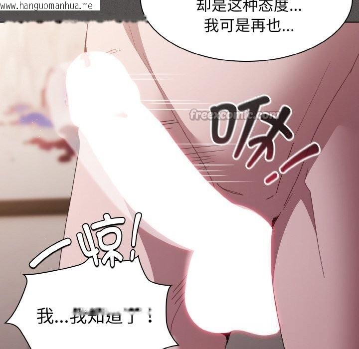 韩国漫画神圣陷阱韩漫_神圣陷阱-第5话在线免费阅读-韩国漫画-第112张图片