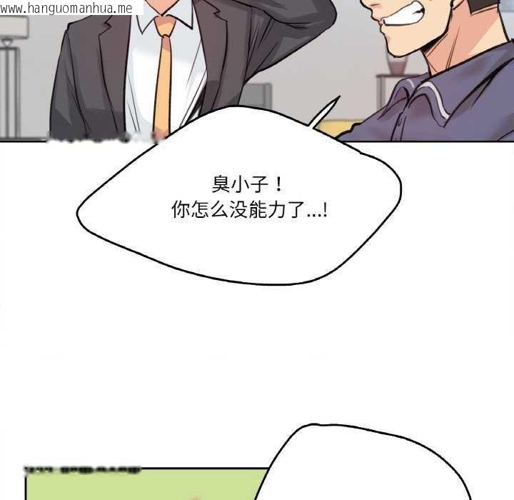 韩国漫画爸爸也疯狂韩漫_爸爸也疯狂-第18话在线免费阅读-韩国漫画-第37张图片