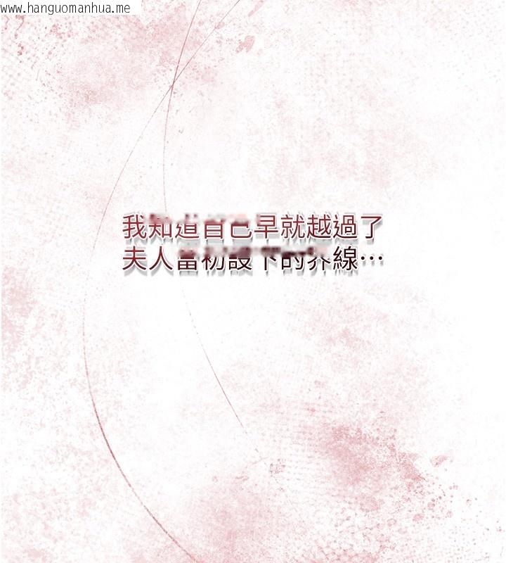 韩国漫画花容湿色:取花点韩漫_花容湿色:取花点-第62话-你让我欲火焚身了在线免费阅读-韩国漫画-第24张图片