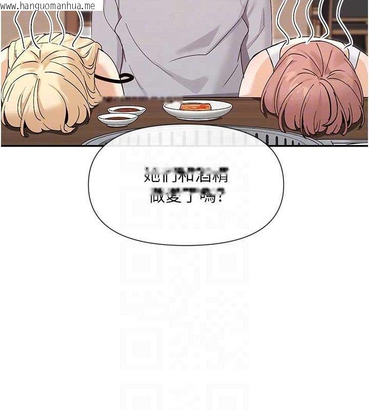 韩国漫画女神都在看这些?韩漫_女神都在看这些?-第45话-要不要去摩铁休息一下?在线免费阅读-韩国漫画-第97张图片