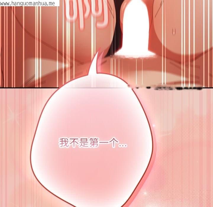 韩国漫画游戏不能这样玩/游戏规则我来定韩漫_游戏不能这样玩/游戏规则我来定-第111话在线免费阅读-韩国漫画-第32张图片