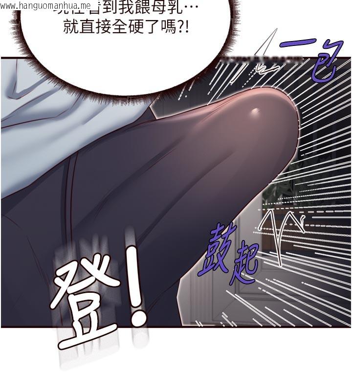 韩国漫画熟女自助餐韩漫_熟女自助餐-第46话-学弟专属母奶浴在线免费阅读-韩国漫画-第63张图片