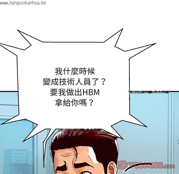 韩国漫画顶级豪门秘辛韩漫_顶级豪门秘辛-第9话在线免费阅读-韩国漫画-第75张图片