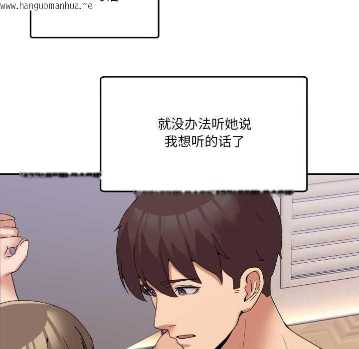 韩国漫画男人止步韩漫_男人止步-第15话在线免费阅读-韩国漫画-第89张图片