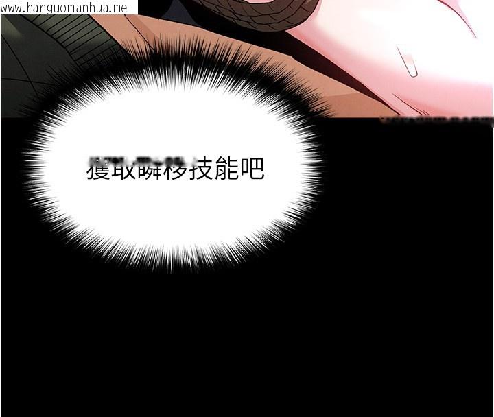 韩国漫画末日雕堡韩漫_末日雕堡-第37话-被黑人三洞齐开在线免费阅读-韩国漫画-第214张图片