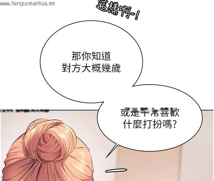 韩国漫画老师的亲密指导韩漫_老师的亲密指导-第60话-魅惑透视装的诱惑在线免费阅读-韩国漫画-第29张图片