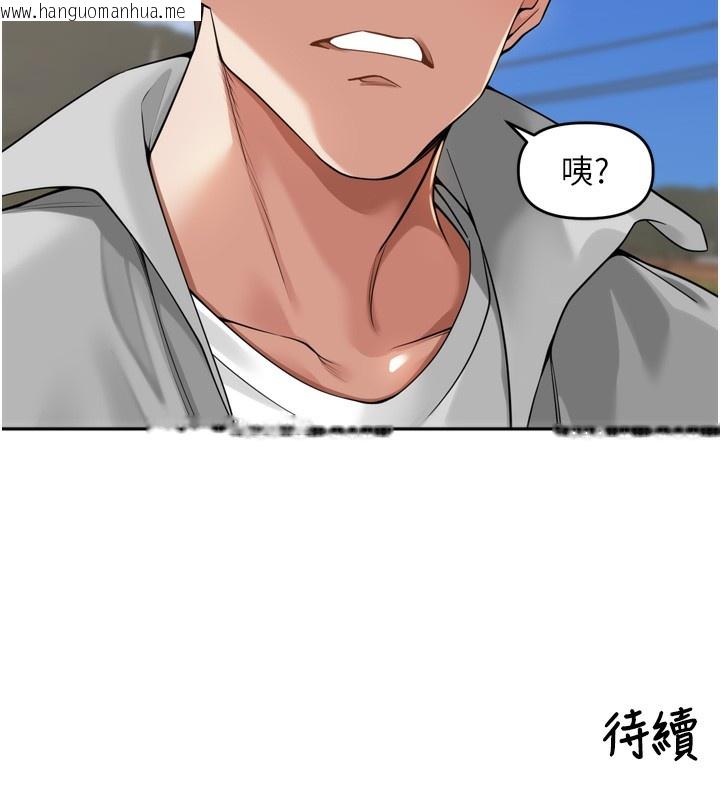 韩国漫画里长孙子开麦啦韩漫_里长孙子开麦啦-第16话-罪恶和兴奋并存的快感在线免费阅读-韩国漫画-第136张图片