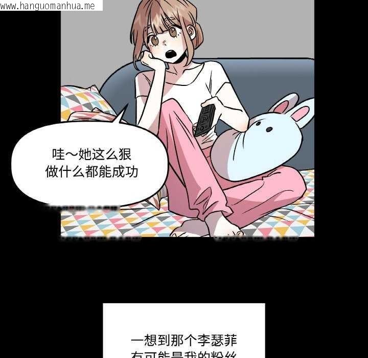 韩国漫画附属品少女的叛逆期韩漫_附属品少女的叛逆期-第8话在线免费阅读-韩国漫画-第17张图片