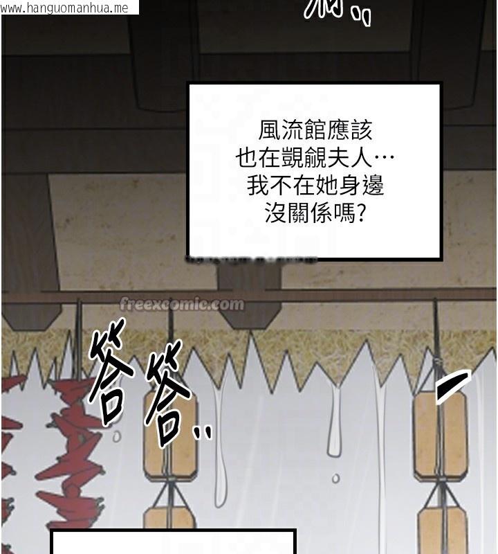 韩国漫画最强家丁韩漫_最强家丁-第48话-妳是我的所属物在线免费阅读-韩国漫画-第84张图片